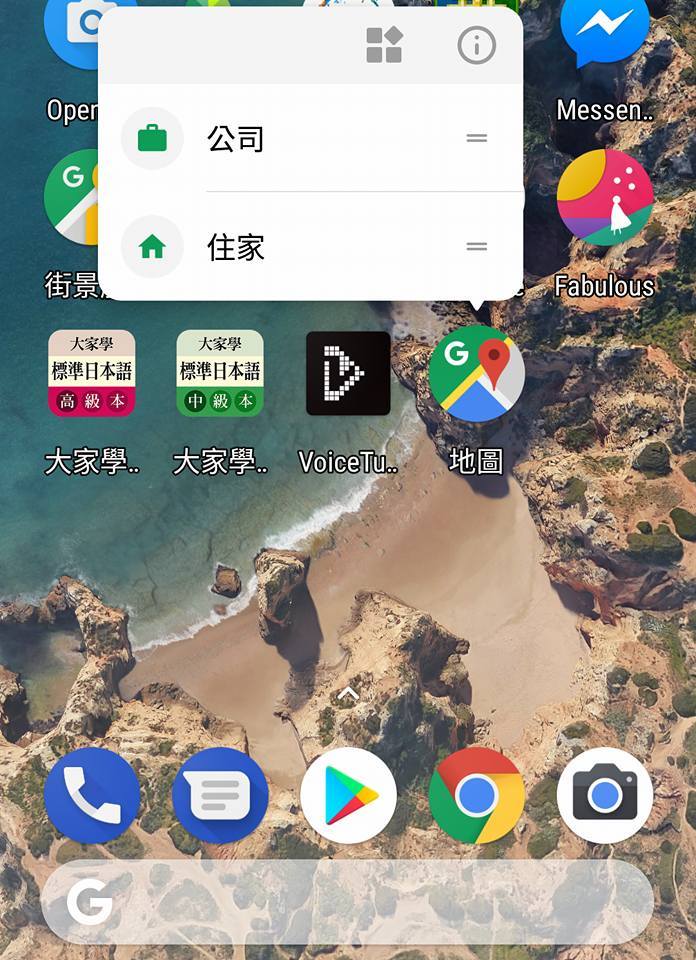 安卓升級到8.0 Oreo後可以在桌面捷徑直接跳選功能