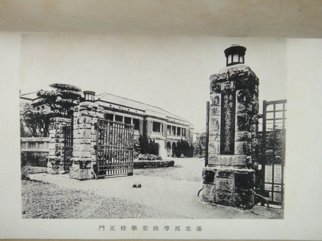 今徐州路臺大法社學院