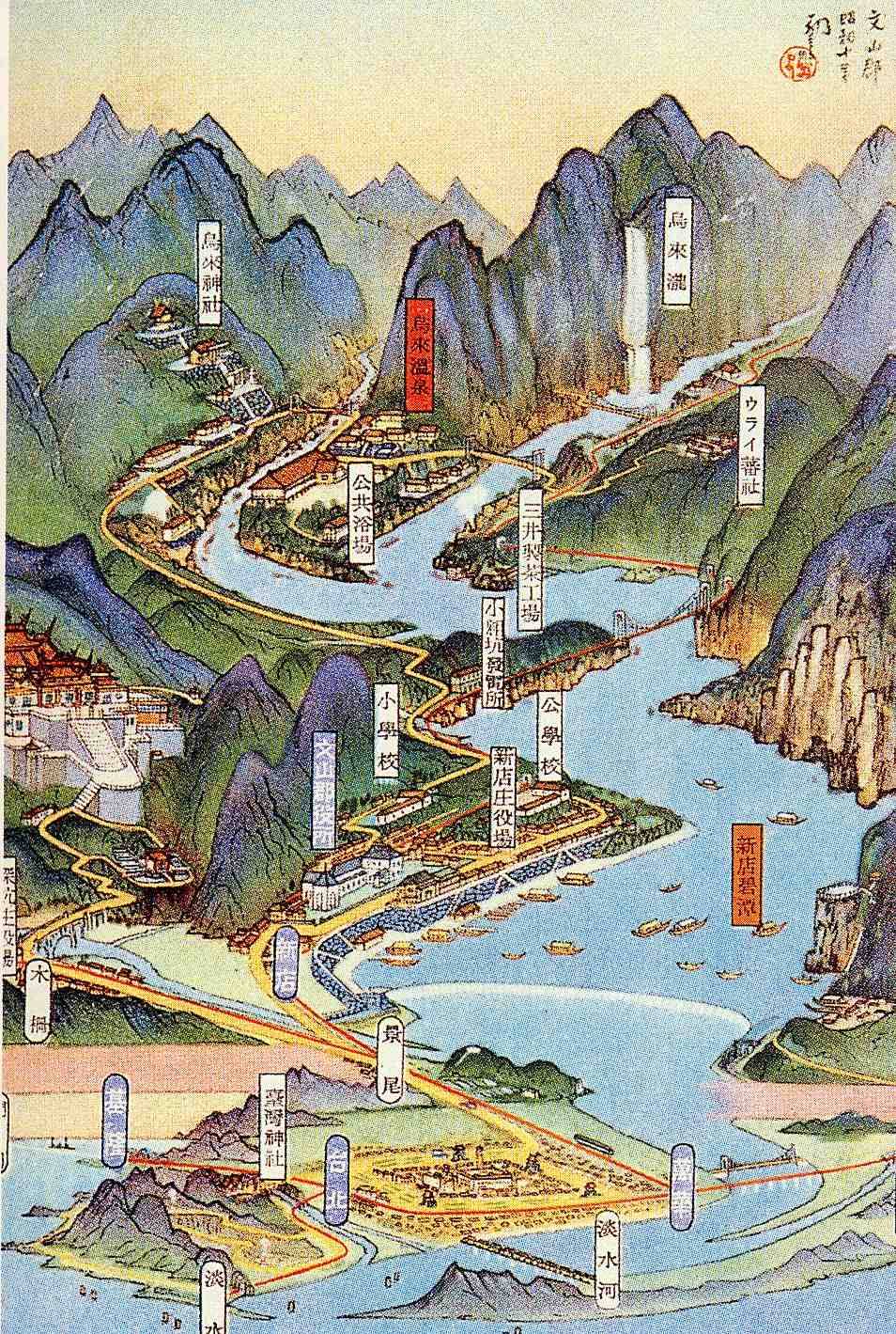 文山郡役所─現代觀光的殖民與開墾，新店溪畔的見證