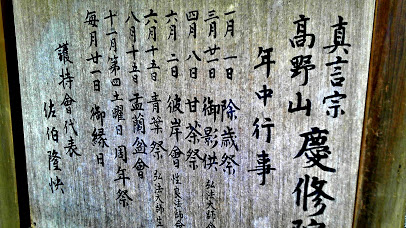 位於花蓮吉安慶修院內